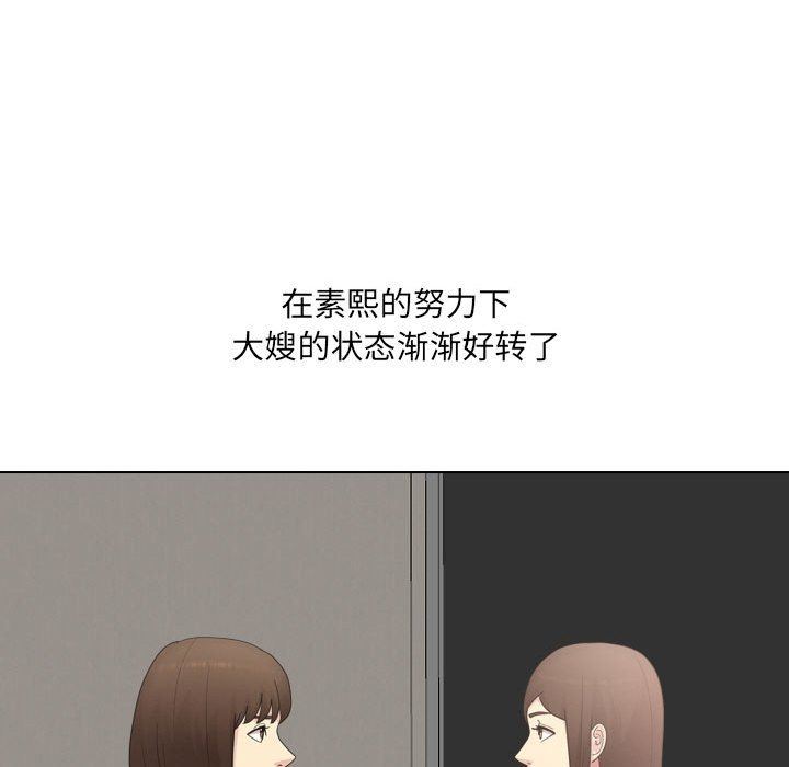 大嫂第25话