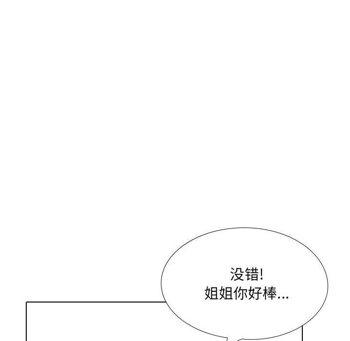 大嫂第25话