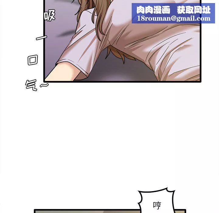 實習老師住我家第17話