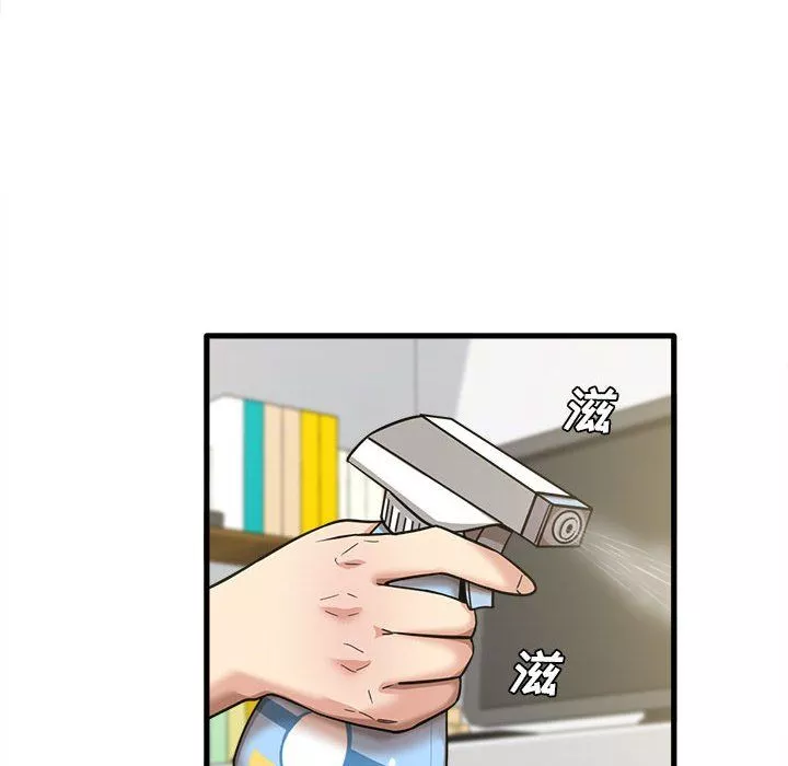 實習老師住我家第17話