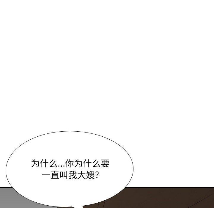 大嫂第25话