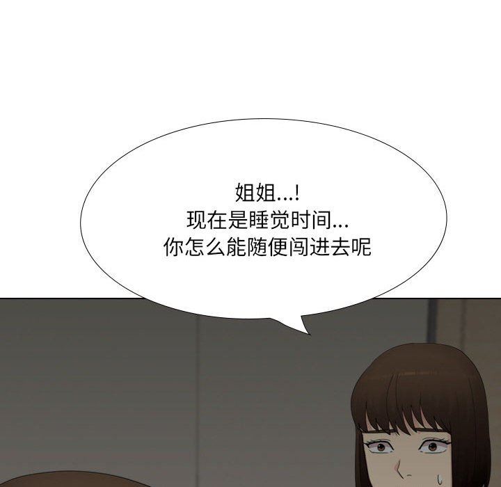 大嫂第25话