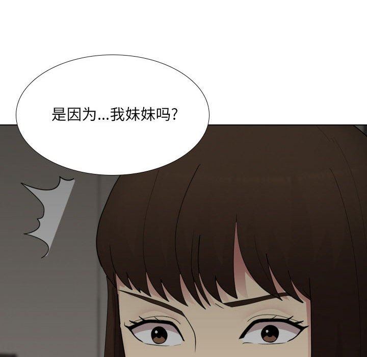 大嫂第25话