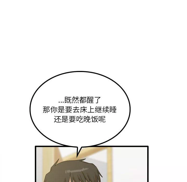 實習老師住我家第17話