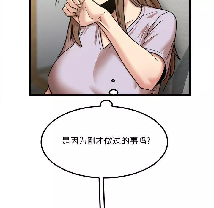 實習老師住我家第17話