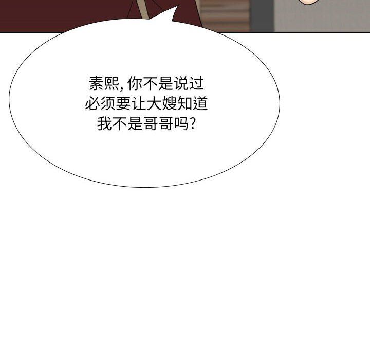 大嫂第25话