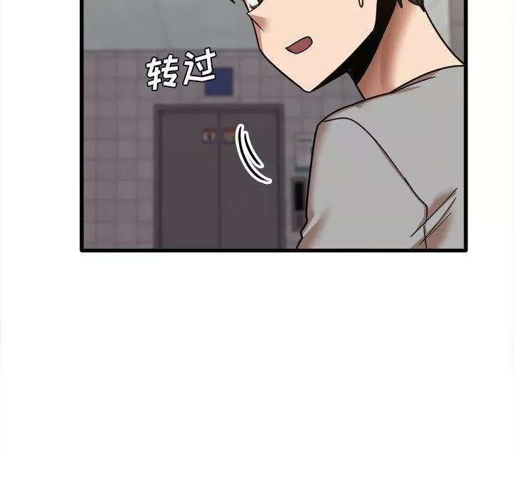 實習老師住我家第17話