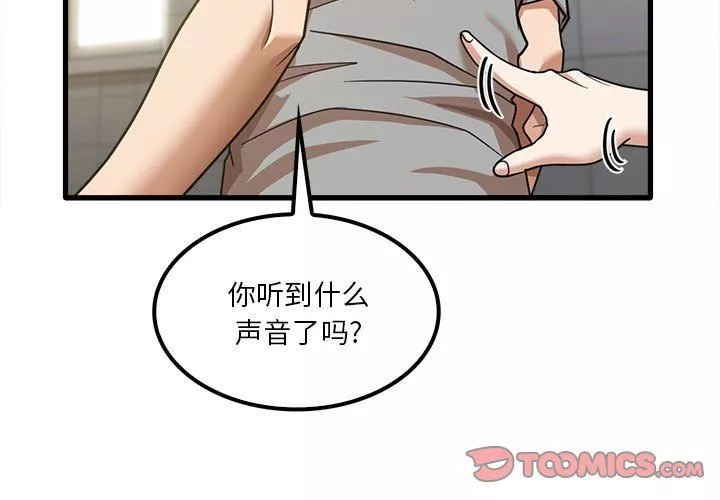實習老師住我家第18話