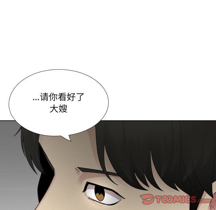 大嫂第26话
