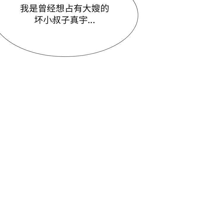 大嫂第26话