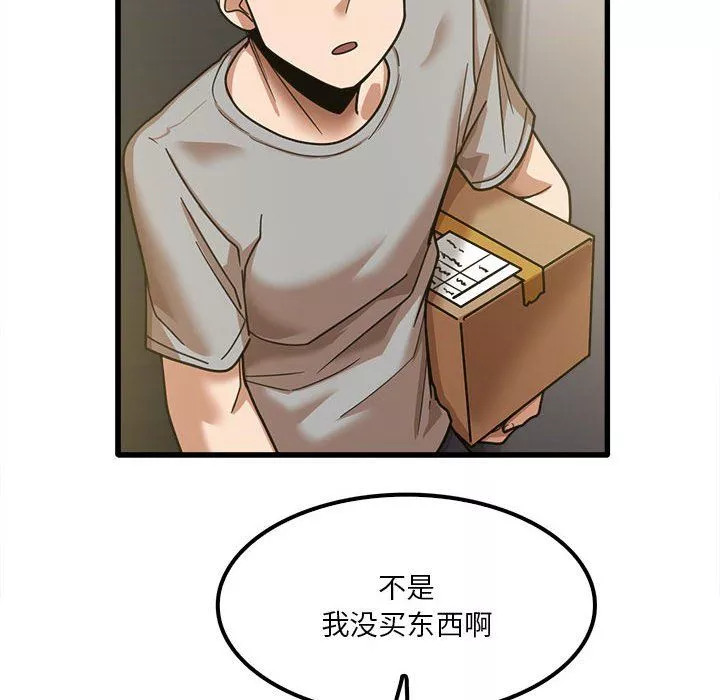 實習老師住我家第18話