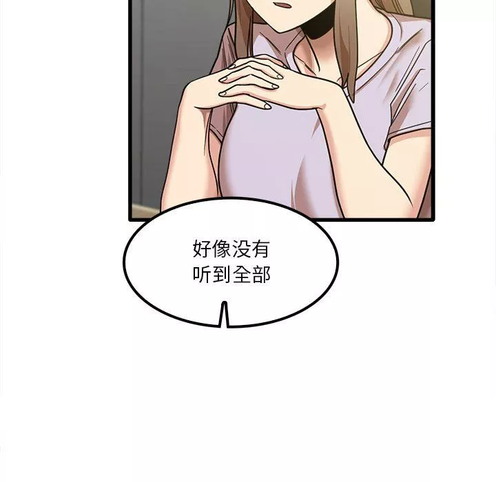 實習老師住我家第18話