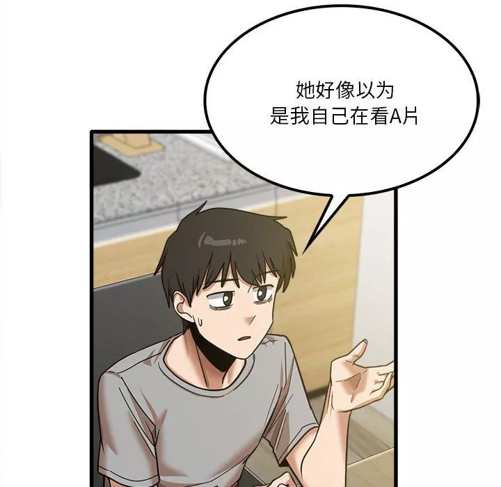 實習老師住我家第18話