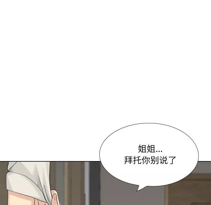 大嫂第26話