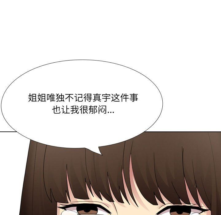 大嫂第26话