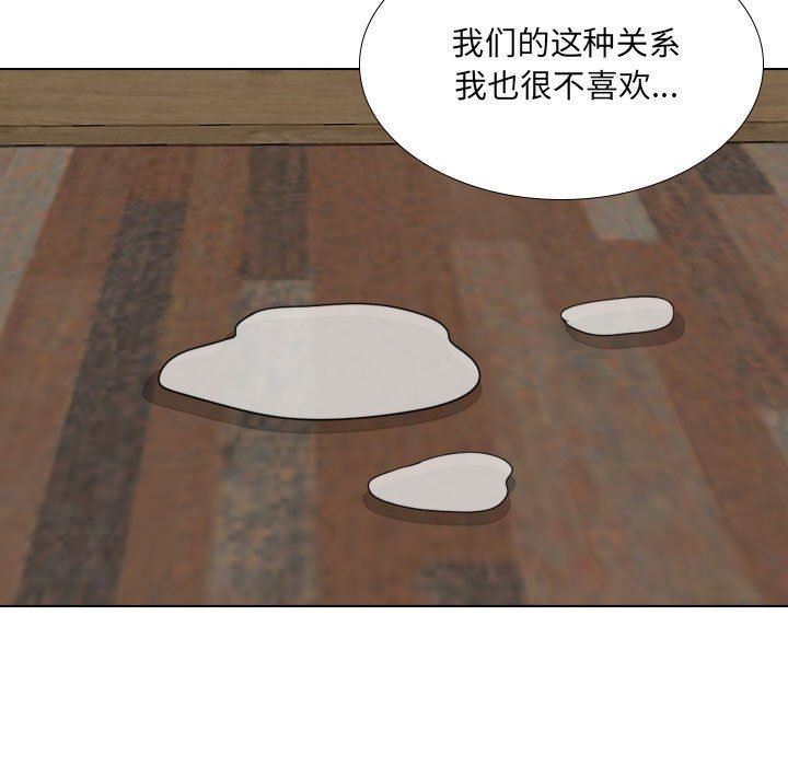 大嫂第26话