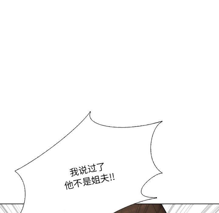 大嫂第26话