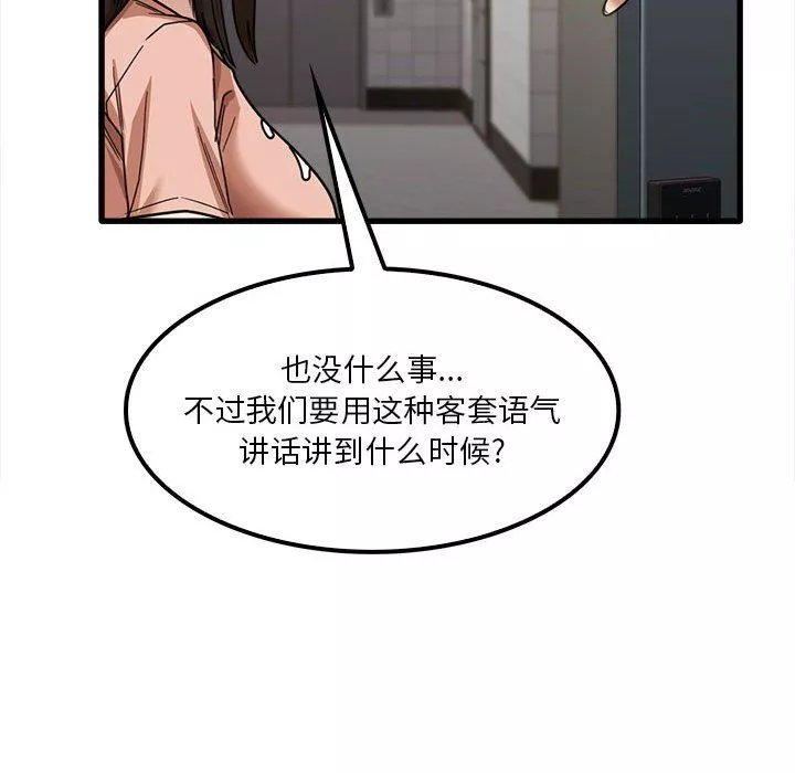 實習老師住我家第18話