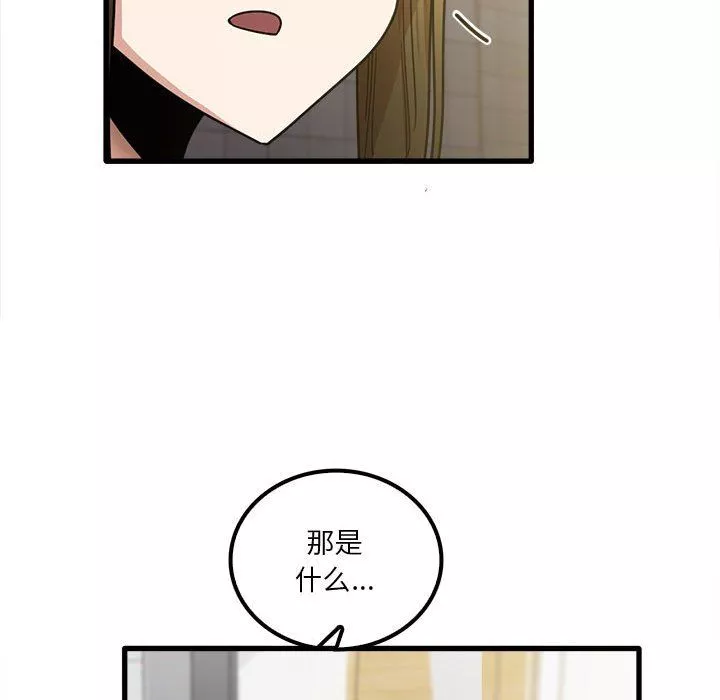 實習老師住我家第18話