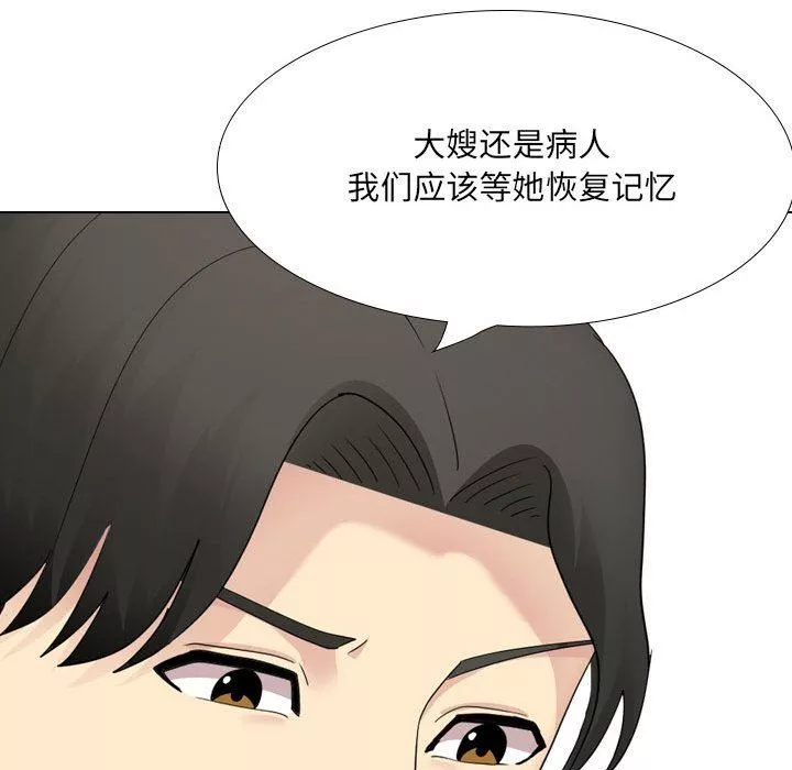 大嫂第26話