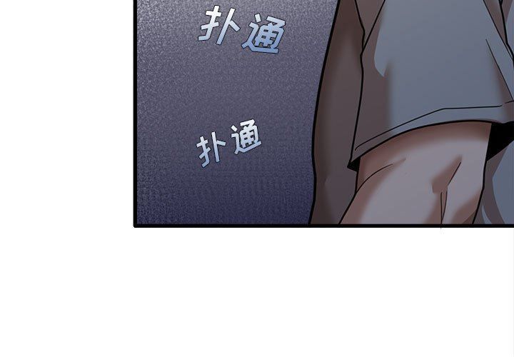 實習老師住我家第19話