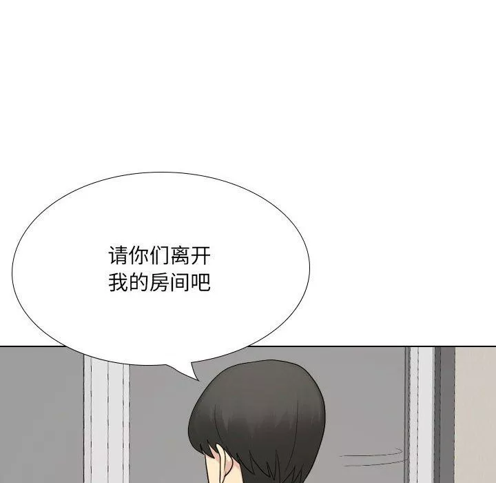 大嫂第26話