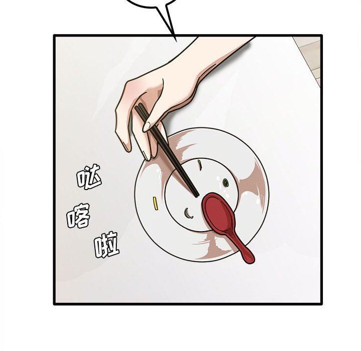 實習老師住我家第19話