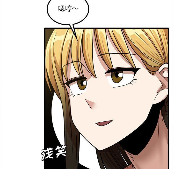 實習老師住我家第19話