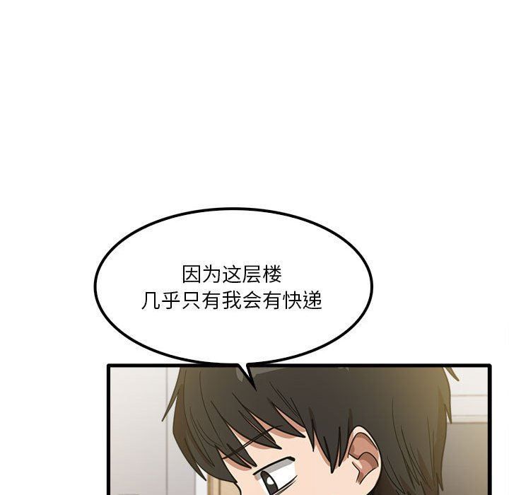 实习老师住我家第19话