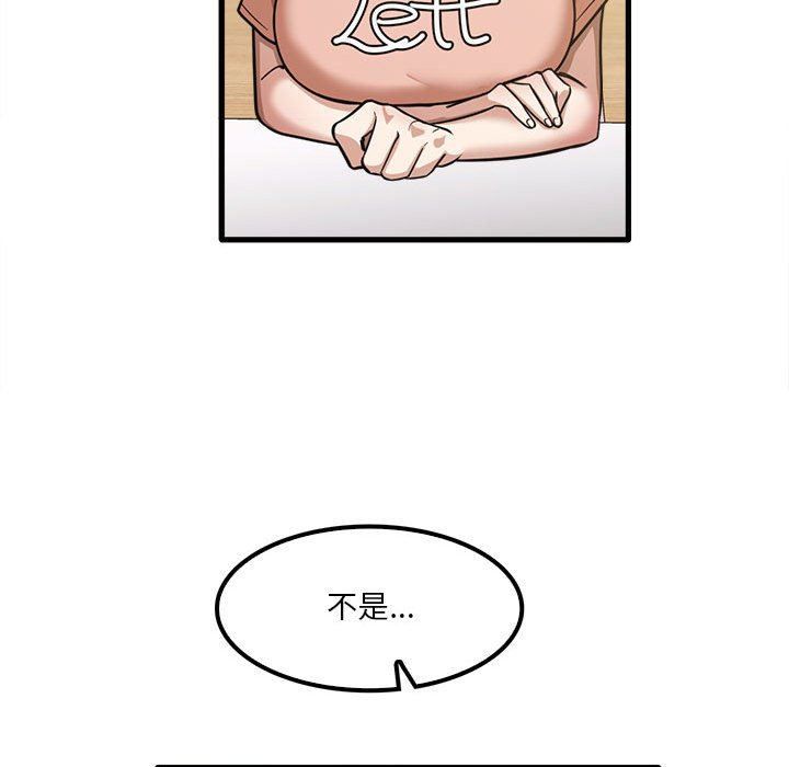 實習老師住我家第19話