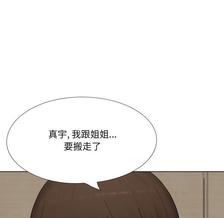 大嫂第26话