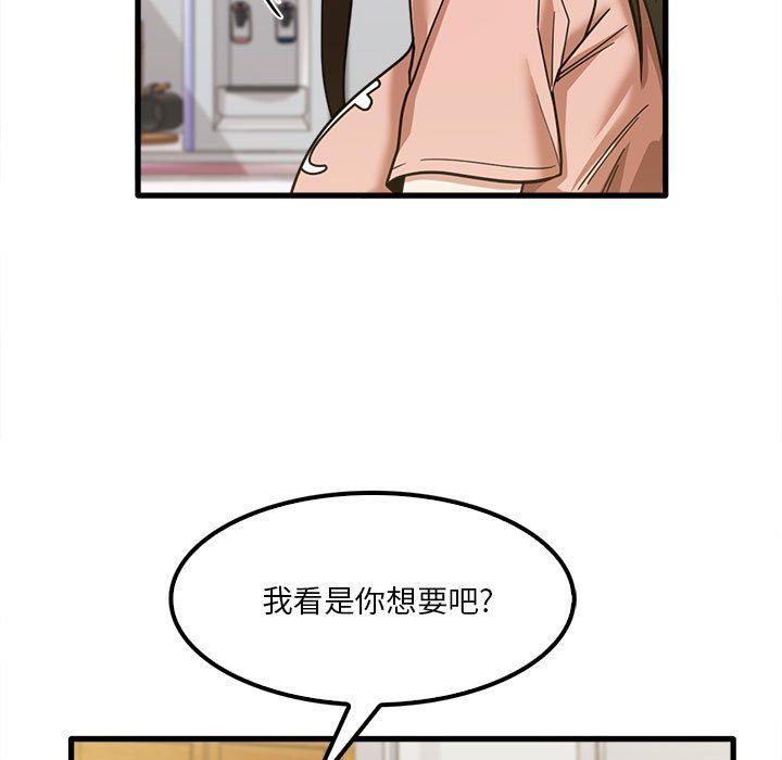 實習老師住我家第19話