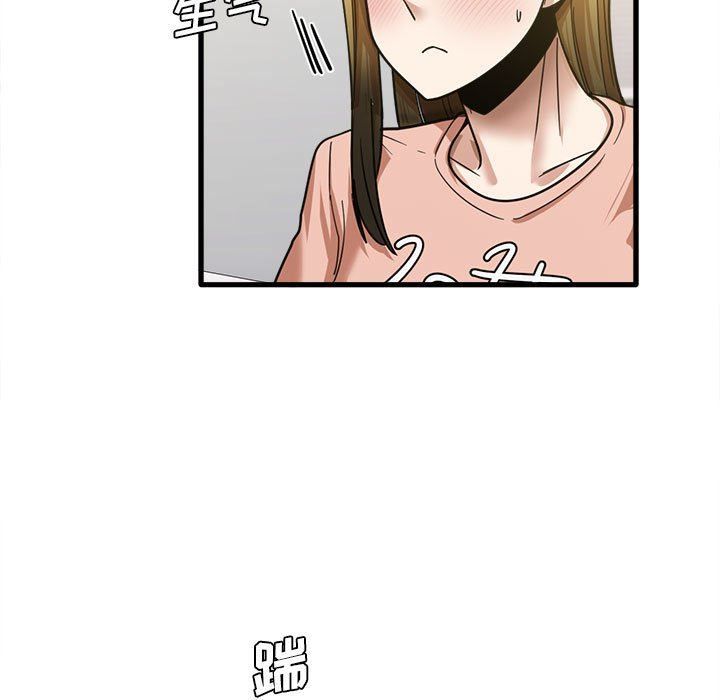 實習老師住我家第19話