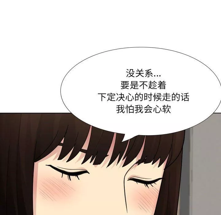 大嫂第26話
