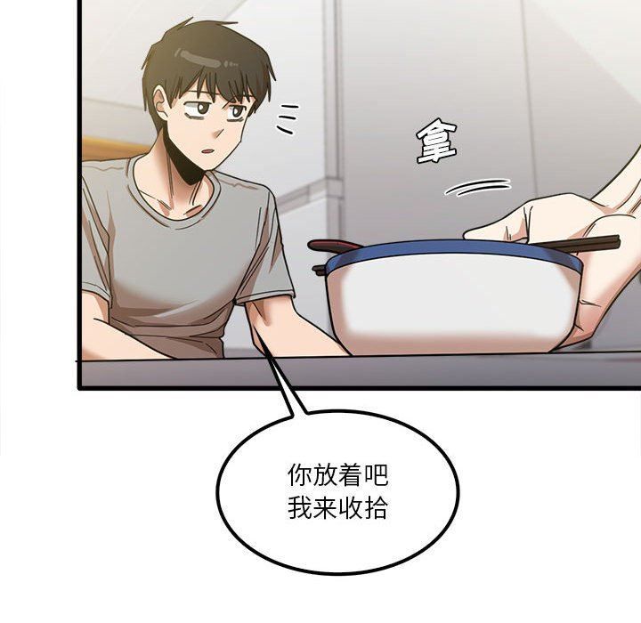 實習老師住我家第19話