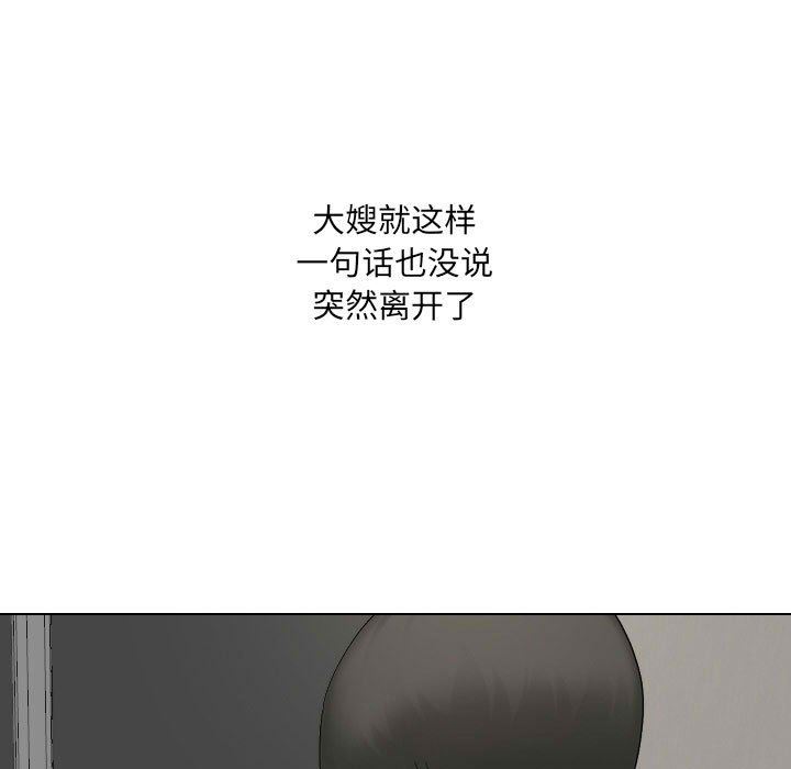 大嫂第26话