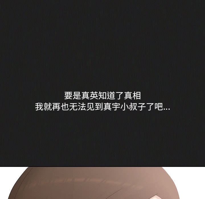 大嫂第27话
