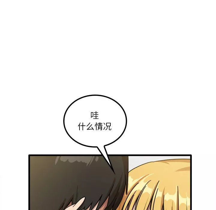 實習老師住我家第20話
