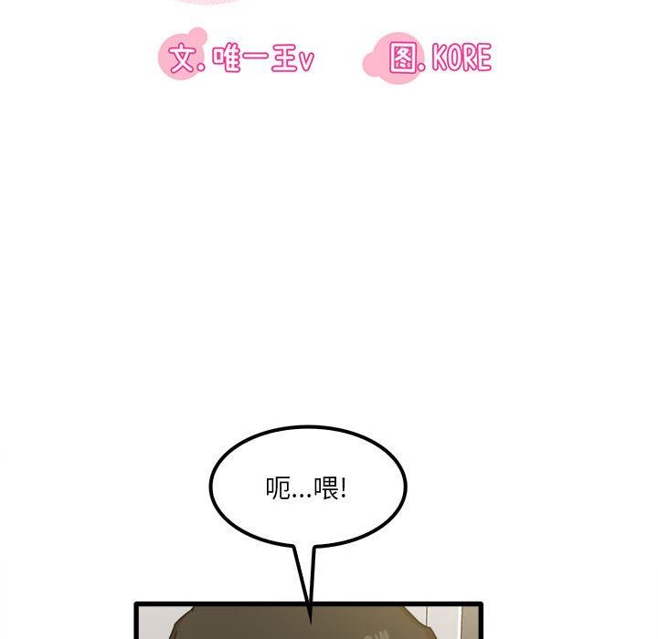 实习老师住我家第20话