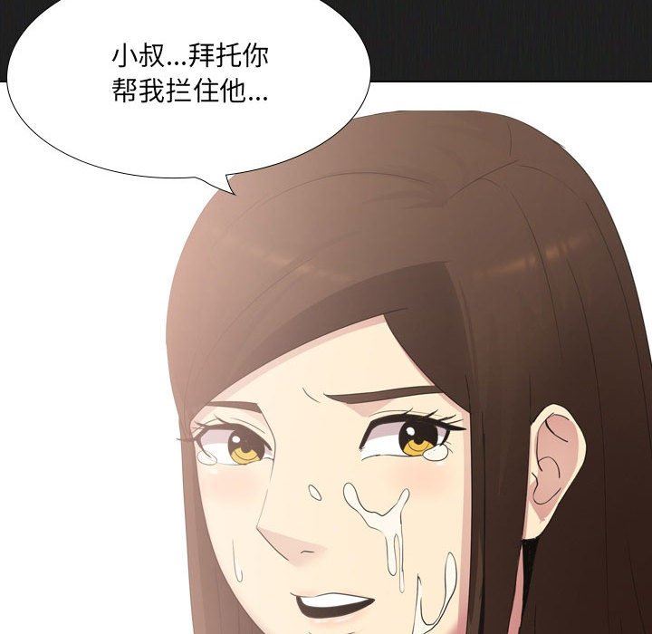 大嫂第27话