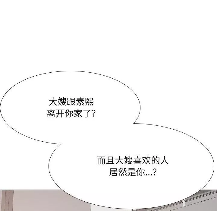 大嫂第27話