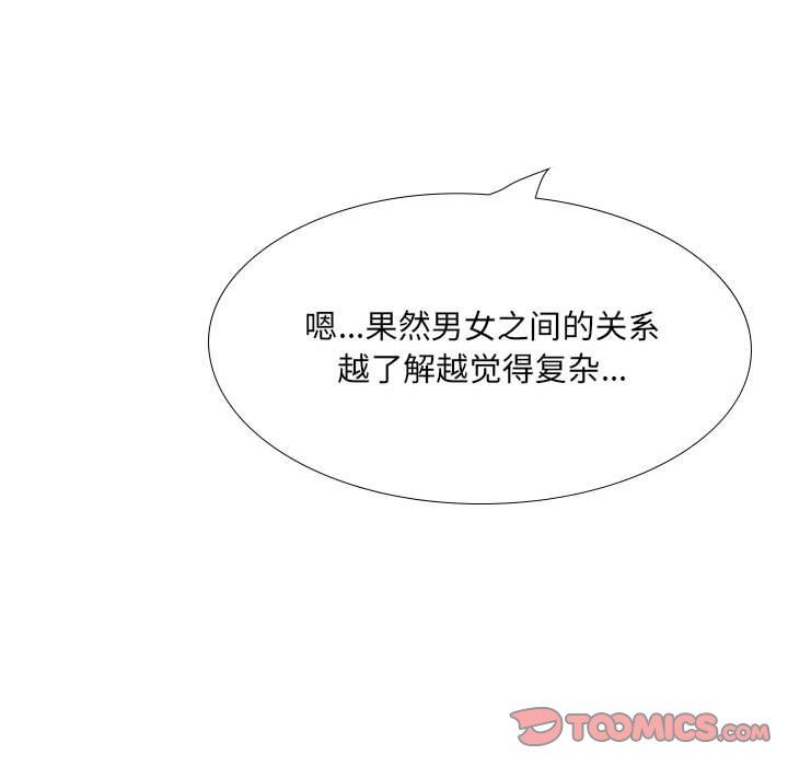 大嫂第27话