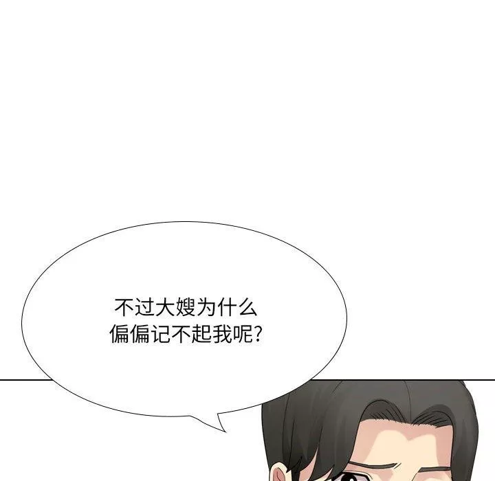 大嫂第27話