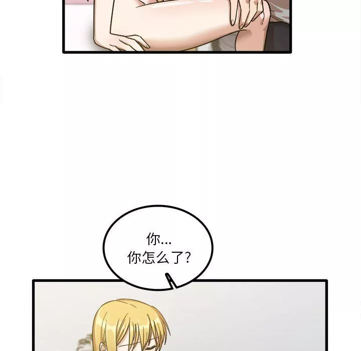 實習老師住我家第20話
