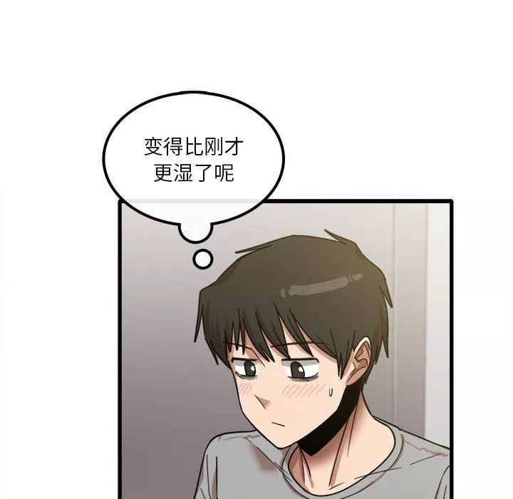 實習老師住我家第20話