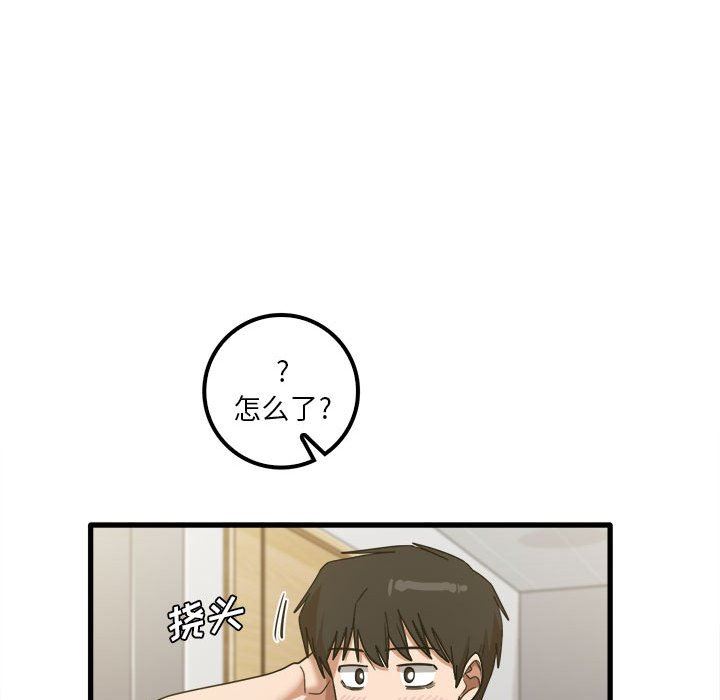 实习老师住我家第20话