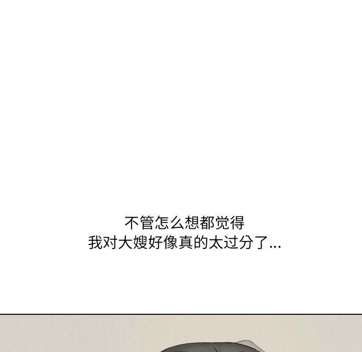 大嫂第27话