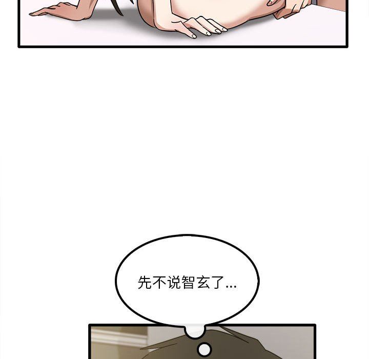 实习老师住我家第20话