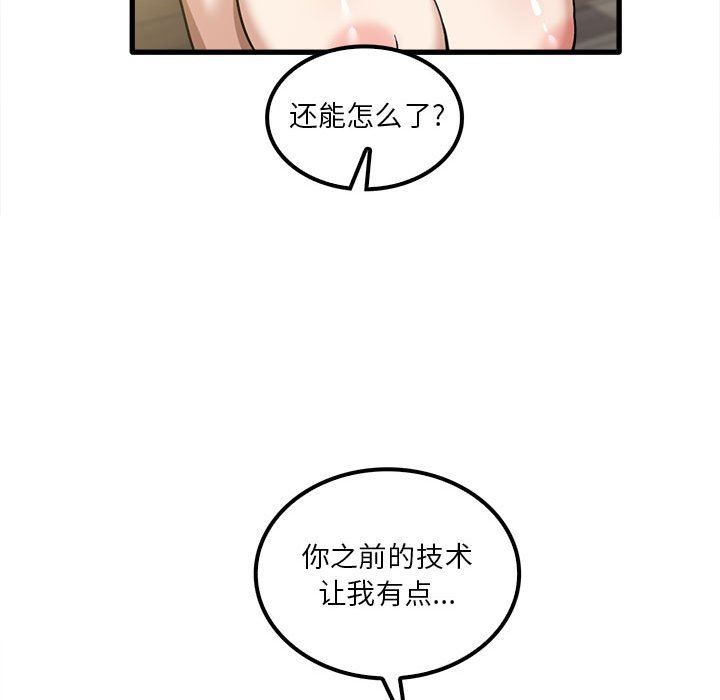 实习老师住我家第21话