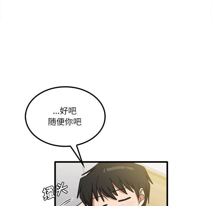 实习老师住我家第21话